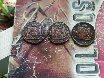 копейки 1768, 1772, 1778 сибирь до 27.09.2018 - 3сиб (16) - копия