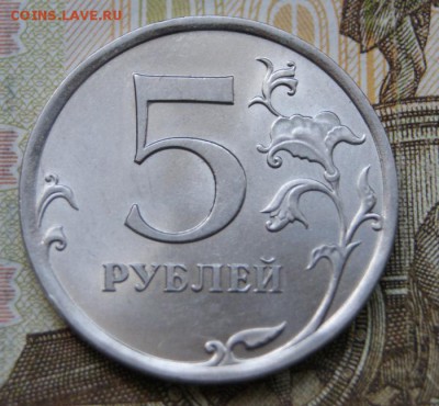 5 рублей 2010 спмд  UNC  в лоте 20 монет-26.09.2018 в 22-00 - 2010 сп-р