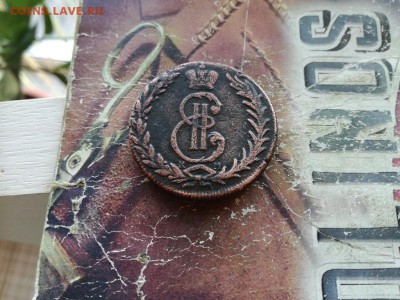 5 копеек 1767 сибирь до 27.09.2018 - 1767 (5) - копия
