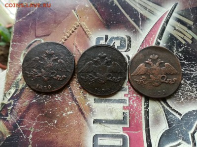 5 копеек 1832, 1834, 1835 все СМ до 27.09.2018 - 3мас (29) - копия