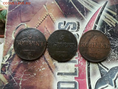 5 копеек 1832, 1834, 1835 все СМ до 27.09.2018 - 3мас (28) - копия