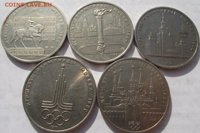 1 рубль Олимпиада 80 (5 шт) до 28.09.2018 - DSCF3405.JPG