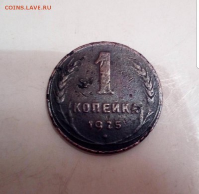 1 копейка 1925 рубчатый - Screenshot_20180924-210149