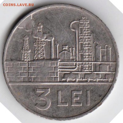 Румыния 3 леи 1966 г. до 24.00 30.09.18 г. - 021