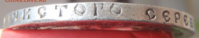 Рубль 1921 АГ с 200 р. до 30.09.18 - 22:00 мск - P1010353.JPG