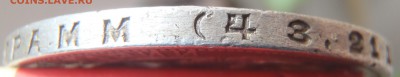 Рубль 1924 ПЛ с 200 р. (№ 2) до 30.09.18 - 22:00 мск - P1010365.JPG