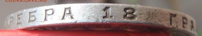 Рубль 1924 ПЛ с 200 р. (№ 2) до 30.09.18 - 22:00 мск - P1010363.JPG