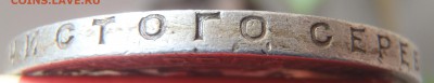 Рубль 1924 ПЛ с 200 р. (№ 2) до 30.09.18 - 22:00 мск - P1010361.JPG