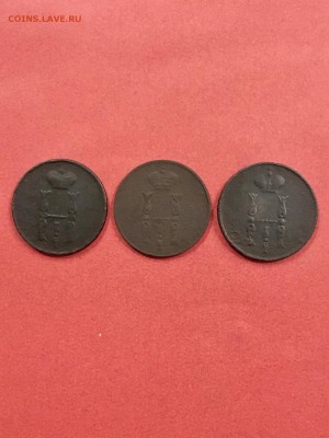 Копейка 1854 года Нl - 3 штуки. До 22:00 29.09.18 - B45C8E40-F056-4D74-BC36-A51CCD095C8A