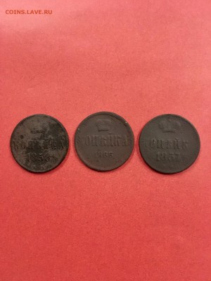 Копейки Аll 3 штуки 1866, 1857, 1858 года. До 22:00 29.09.18 - ACBE2784-AD45-4DAC-9EE5-C3F4ABA958E8