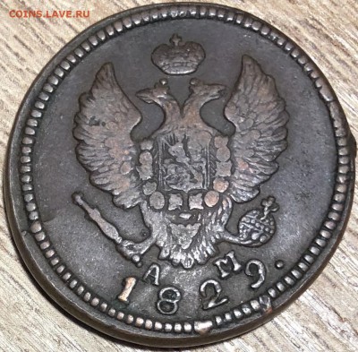 2 копейки 1827,28,29,30 КМ - 1_9_49736215