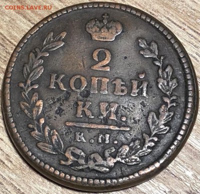 2 копейки 1827,28,29,30 КМ - 1_9_49735478