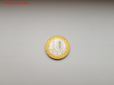 25₽, 100₽ Футбол, БИМ (мешковой), ГВС, ПОГОДОВКА, 1 коп. - 10 руб. Дорогобуж 3