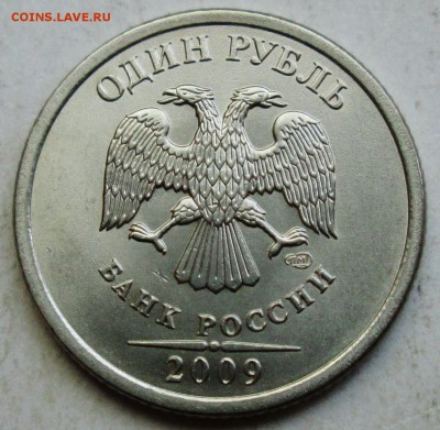 1руб 2009 спмд - С-3,23В редкий     26сент 22-00мск - 030.JPG