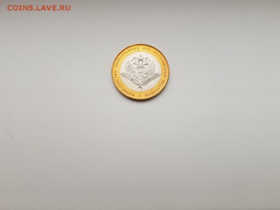25₽, 100₽ Футбол, БИМ (мешковой), ГВС, ПОГОДОВКА, 1 коп. - 10 руб. МИД 3