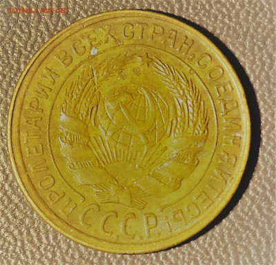 2 копейки 1931 год - fon