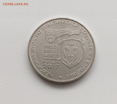 25₽, 100₽ Футбол, БИМ (мешковой), ГВС, ПОГОДОВКА, 1 коп. - Карабин.JPG