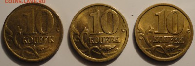 10 копеек 2000,2002,2005 гг.,СПМД в блеске до 22:30 30.09.18 - 10-2000-2002-2005 сп-10.JPG