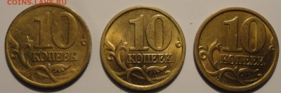 10 копеек 2000,2002,2005 гг.,СПМД в блеске до 22:30 30.09.18 - 10-2000-2002-2005 сп-8.JPG