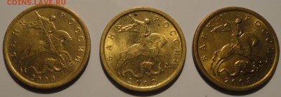 10 копеек 2000,2002,2005 гг.,СПМД в блеске до 22:30 30.09.18 - 10-2000-2002-2005 сп-2.JPG