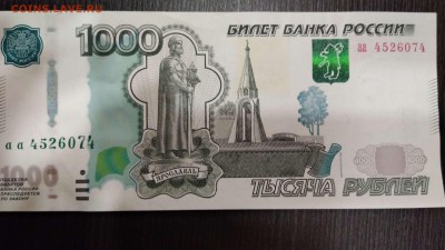 1000 рублей брак - IMG_20180924_183841792