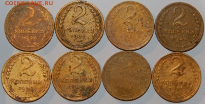 2 копейки 1926-1956 гг., СССР, 10 шт., до 22:00 29.09.2018г. - 2-1926-1954.JPG
