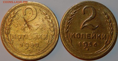 2 копейки 1926-1956 гг., СССР, 10 шт., до 22:00 29.09.2018г. - 2-1950-1956-1.JPG