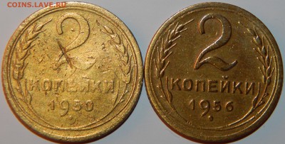 2 копейки 1926-1956 гг., СССР, 10 шт., до 22:00 29.09.2018г. - 2-1950-1956-2.JPG
