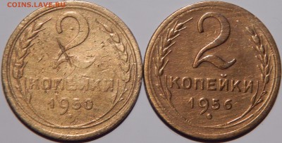 2 копейки 1926-1956 гг., СССР, 10 шт., до 22:00 29.09.2018г. - 2-1950-1956-3.JPG