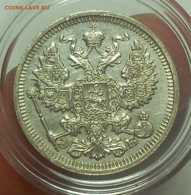 20 КОПЕЕК 1910г на судки до 25.09.18 - IMG_20100125_041632.JPG