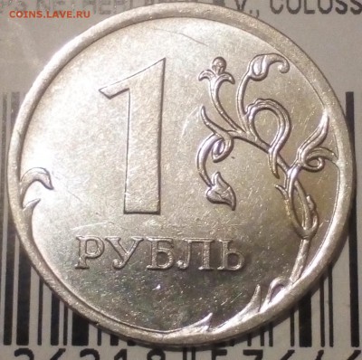1 руб.2010ммд А2? - IMG_20180924_231738~2