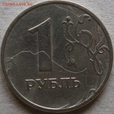 1 руб. 1997г. Полный раскол. До 20:00мск 25.09.18г. - 1 руб 1997г червячок на реверсе