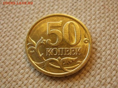 50 копеек 2004г ММД  Без Обращения и БОНУС до 27.09.18г - P1040076.JPG