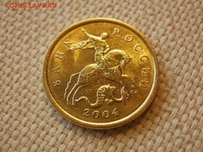 50 копеек 2004г ММД  Без Обращения и БОНУС до 27.09.18г - P1040075.JPG