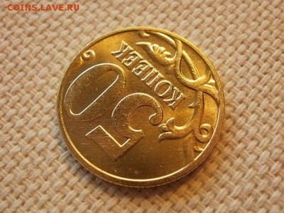 50 копеек 2004г ММД  Без Обращения и БОНУС до 27.09.18г - P1040074.JPG