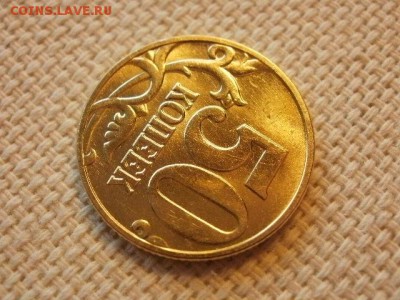 50 копеек 2004г ММД  Без Обращения и БОНУС до 27.09.18г - P1040073.JPG