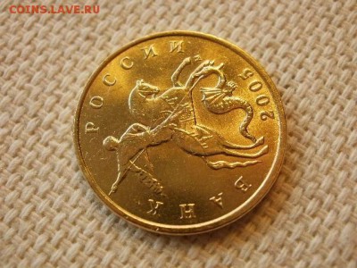5 копеек 2005г ММД Без Обращения и БОНУС до 27.09.18г - P1040079.JPG