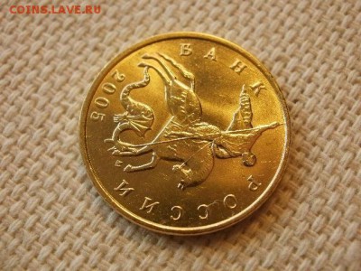5 копеек 2005г ММД Без Обращения и БОНУС до 27.09.18г - P1040078.JPG