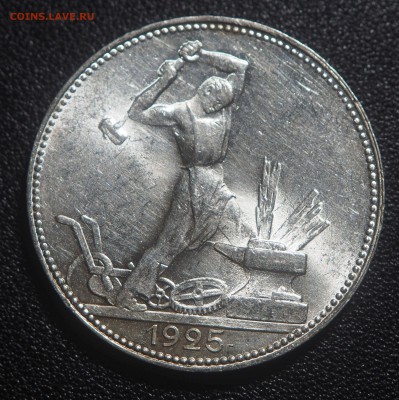 50 копеек 1922 ПЛ и полтинник 1925 - P9250466