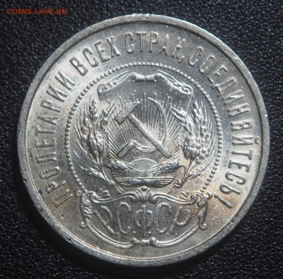 50 копеек 1922 ПЛ и полтинник 1925 - P9250461