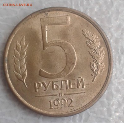 5р 1992 л шт.блеск 01.10.18  22.00мск - 20180925_095056