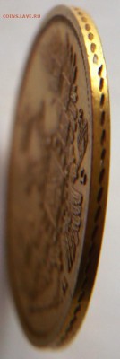 5 рублей 1849 г. оценка - P1410244.JPG