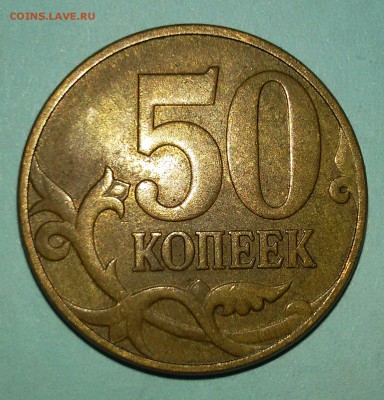 Вопросы по разновидностям от Митяй60 - 50-2010 003