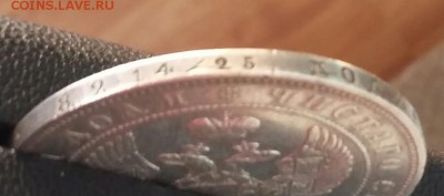1 рубль 1845 MW - 20180925_130123-1
