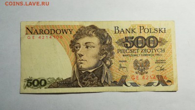 ПОЛЬША 500 злотых 1982г до 28.09.18г 22.00 МСК - 5