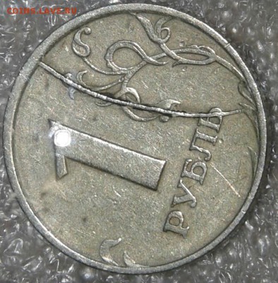 1 рубль 1998 сп раскол реверса - 20180912_220122-1