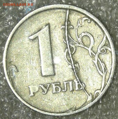 1 рубль 1998 сп раскол реверса - 20180912_220154-1