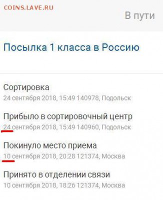 Неужели что-то меняется на почте России? - посылка.JPG