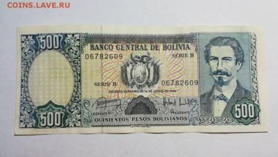 БОЛИВИЯ 500 песо боливиано 1981г до 28.09.18г 22.00 МСК - 27