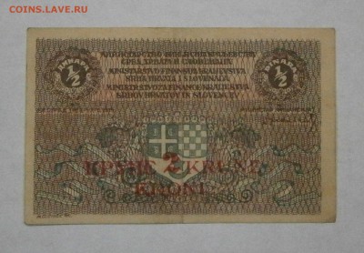 4 динара 1921 на оценку. - P9220002.JPG